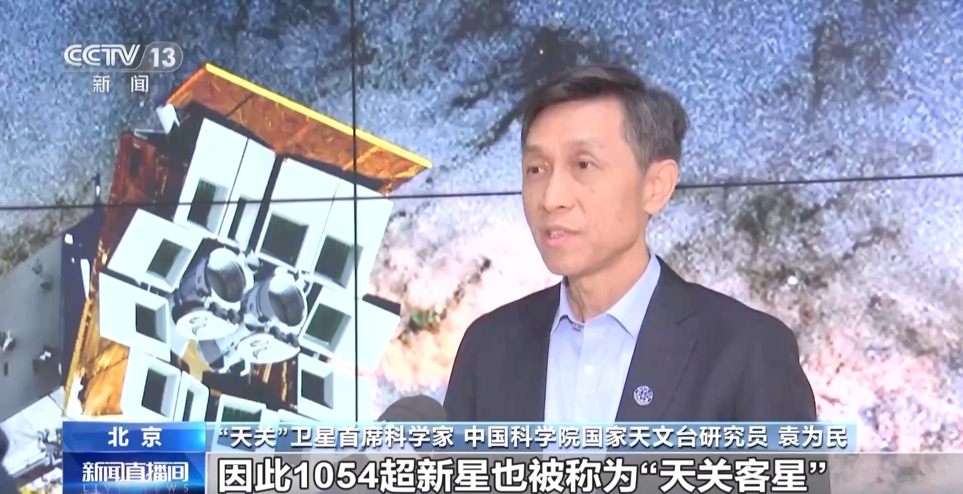 成功“捕捉”黑洞、伽馬射線雙“眼睛”