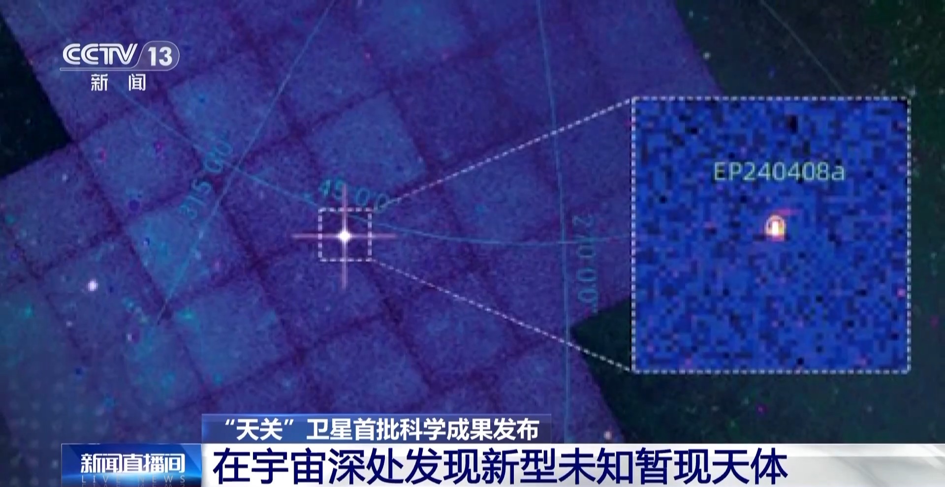 成功“捕捉”黑洞、伽馬射線雙“眼睛”(圖5)