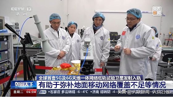 我國(guó)衛(wèi)星互聯(lián)網(wǎng)高軌衛(wèi)星03發(fā)射升空啥是互聯(lián)網(wǎng)？和低軌啥區(qū)別？(圖11)