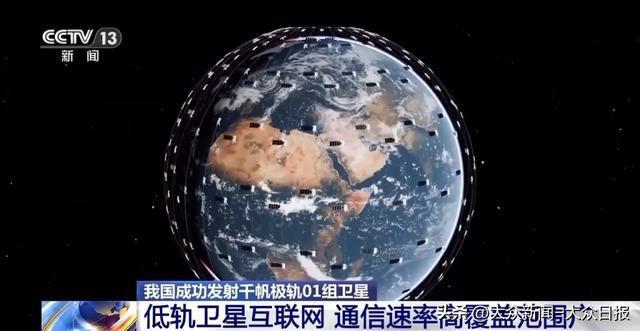 我國(guó)衛(wèi)星互聯(lián)網(wǎng)高軌衛(wèi)星03發(fā)射升空啥是互聯(lián)網(wǎng)？和低軌啥區(qū)別？(圖18)