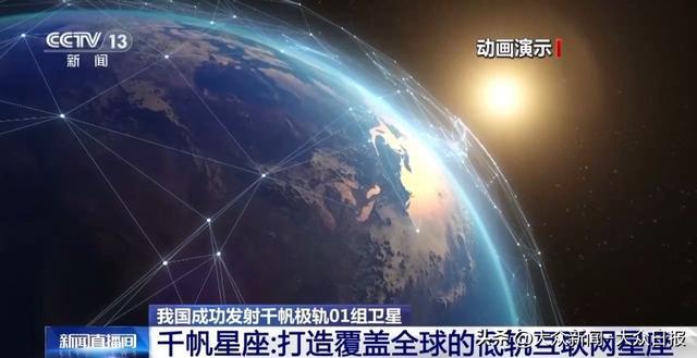 我國(guó)衛(wèi)星互聯(lián)網(wǎng)高軌衛(wèi)星03發(fā)射升空啥是互聯(lián)網(wǎng)？和低軌啥區(qū)別？(圖14)