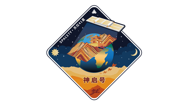 神啟號(hào)衛(wèi)星發(fā)射成功：地表形變幾毫米 都能看清(圖1)