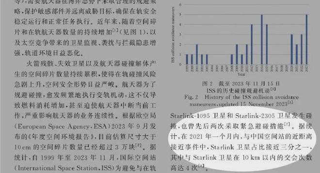 10公里內(nèi)！美國(guó)衛(wèi)星4次靠近中國(guó)空間站4次接近試驗(yàn)衛(wèi)星干啥？(圖3)