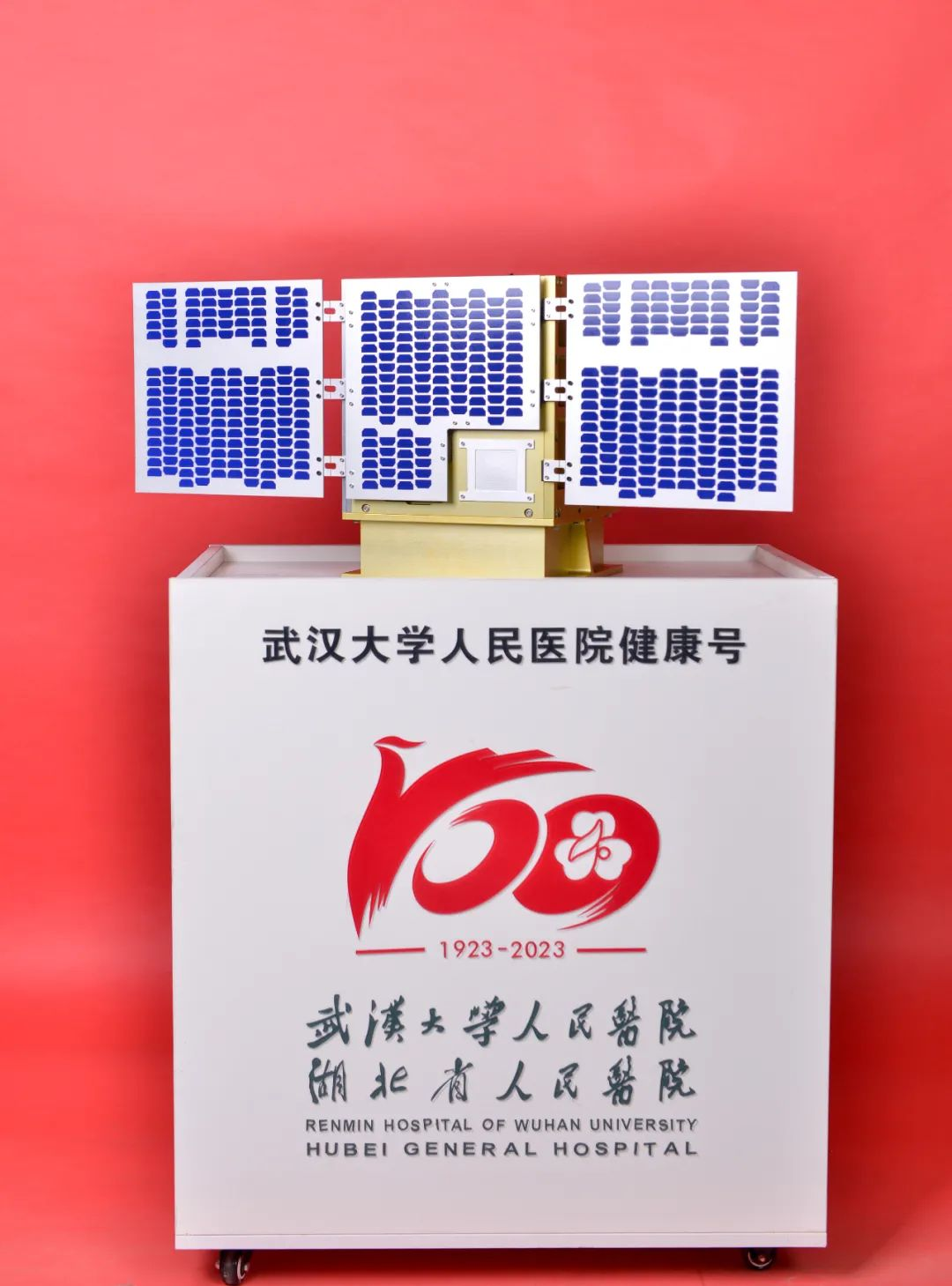 全球首顆！來自武漢的“遙感+醫(yī)學”衛(wèi)星發(fā)射升空