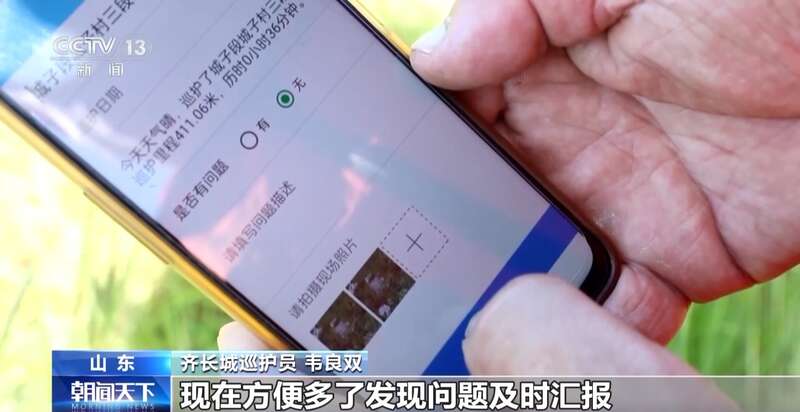 衛(wèi)星遙感監(jiān)測(cè)、綠色環(huán)保材料……齊長(zhǎng)城保護(hù)有了“智慧幫手”(圖3)