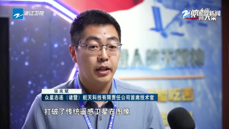 浙企助力阿曼首顆衛(wèi)星發(fā)射成功 浙產(chǎn)衛(wèi)星搶抓“窗口期”強鏈補鏈(圖5)