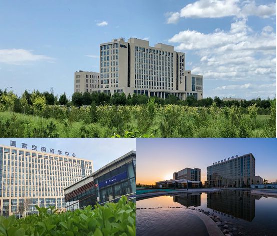 中國科學(xué)院國家空間科學(xué)中心2025年校園招聘
