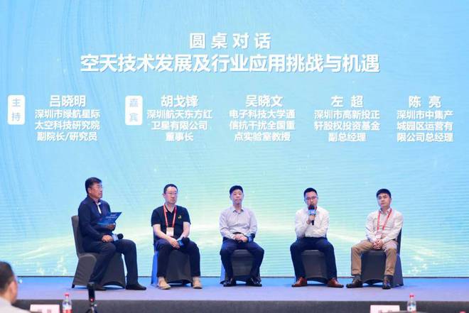 中國衛(wèi)星應(yīng)用大會大灣區(qū)峰會暨2024深圳空天產(chǎn)業(yè)應(yīng)用生態(tài)大會舉行(圖8)