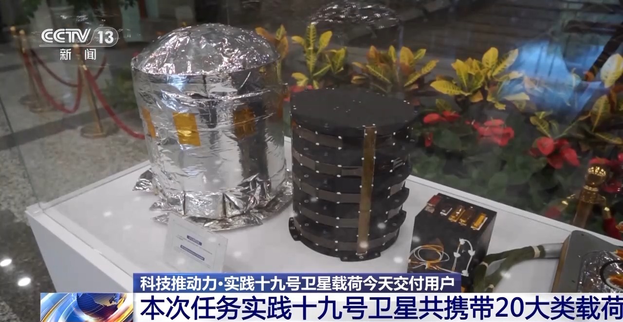 什么樣的載荷能“上天”？返回式衛(wèi)星有什么本領(lǐng)？一文了解