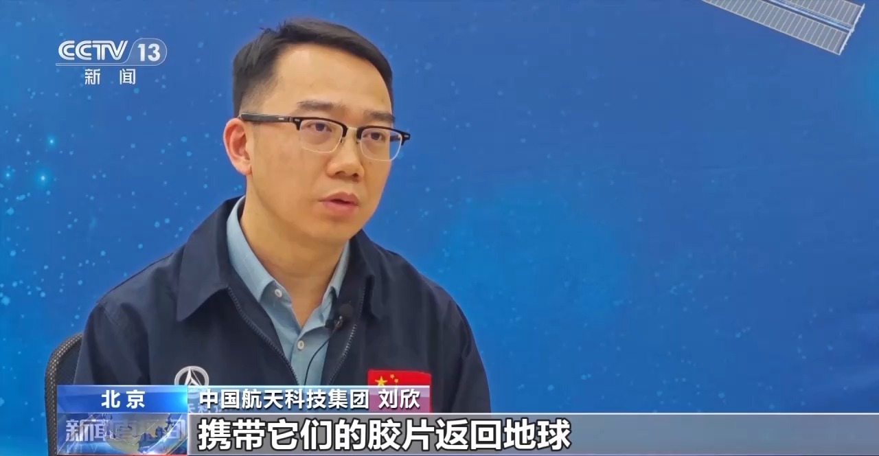 什么樣的載荷能“上天”？返回式衛(wèi)星有什么本領(lǐng)？一文了解(圖3)