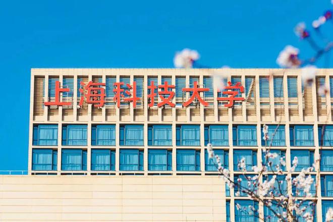 上?？萍即髮W(xué)信息學(xué)院誠(chéng)聘全球信息英才！學(xué)院第八屆青年學(xué)者論壇