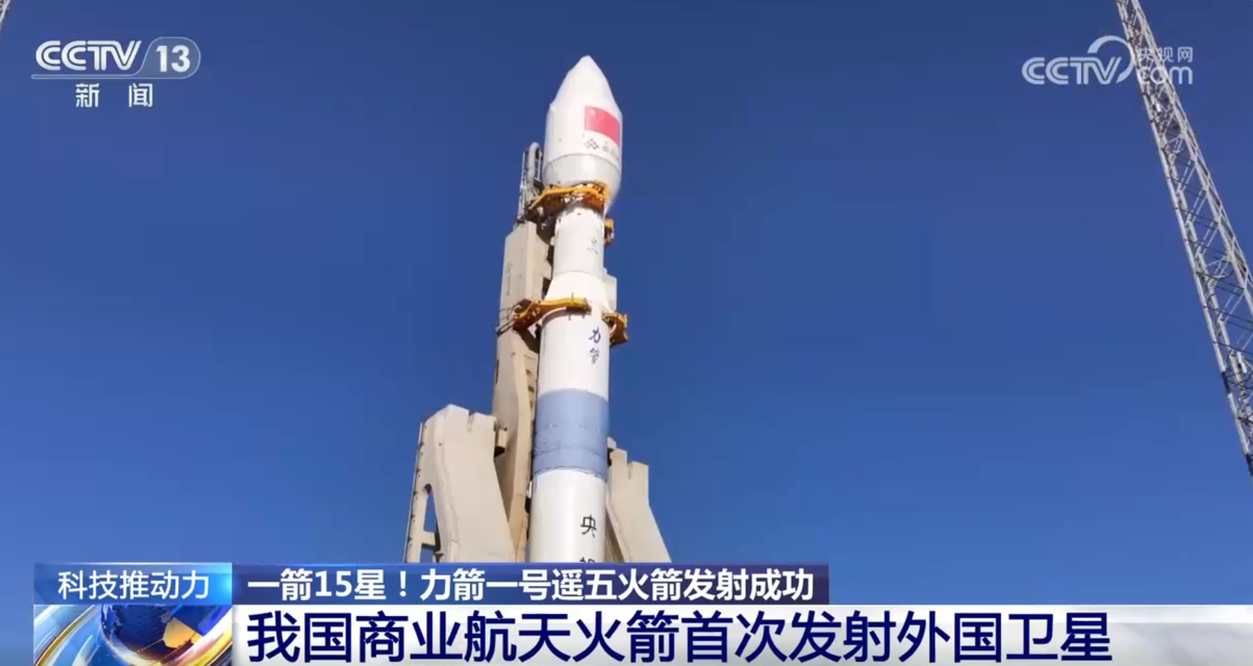 從一箭15星看中國(guó)商業(yè)航天正昂首闊步譜新篇 “首顆”“首次”搶眼(圖4)
