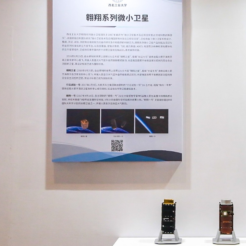 翱翔系列微小衛(wèi)星