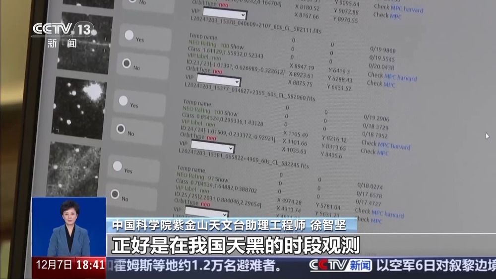 一問到底丨小行星來襲 會有哪些危害？如何預(yù)警？