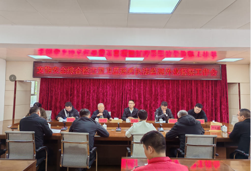 福建省開展全省文物衛(wèi)星遙感執(zhí)法監(jiān)測(cè)外業(yè)督察工作