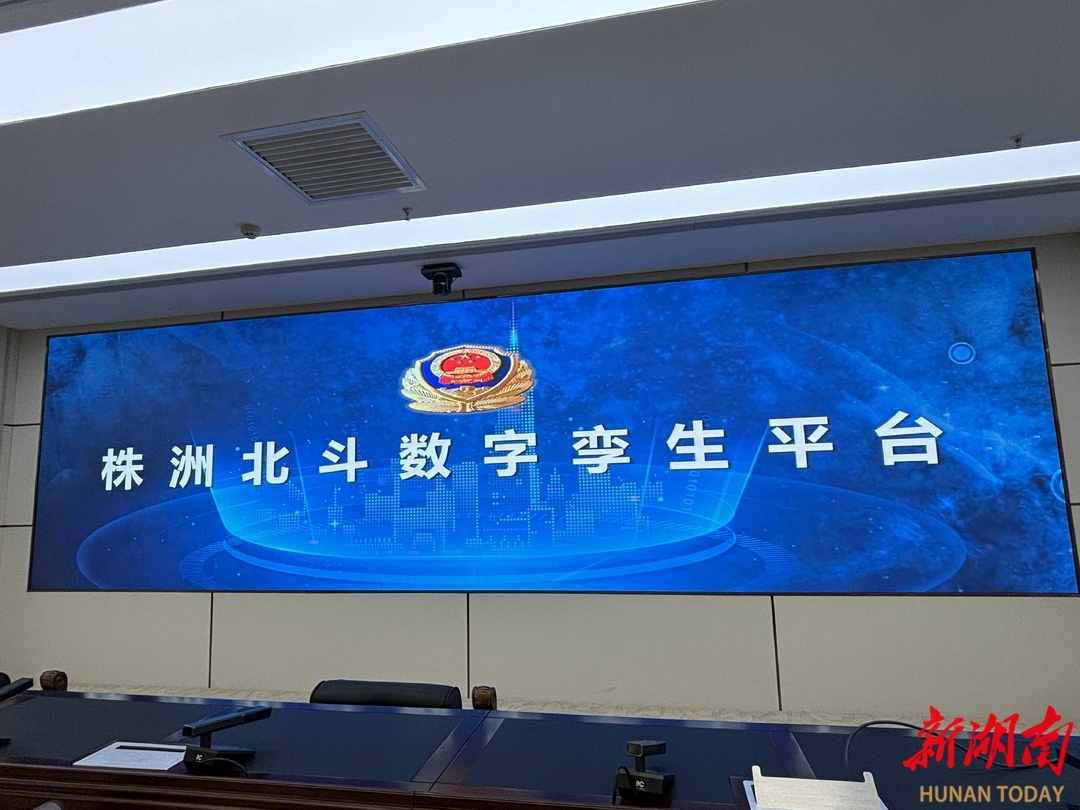 株洲北斗 閃耀全球——從再次承辦北斗峰會看株洲產(chǎn)業(yè)快速崛起 湖南日報(圖2)