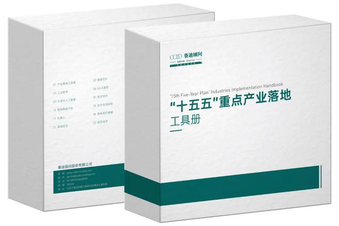 勇破迷霧探未知浩瀚太空星光爍——“十五五”商業(yè)航天產(chǎn)業(yè)發(fā)展趨勢(shì)及落地策略(圖4)