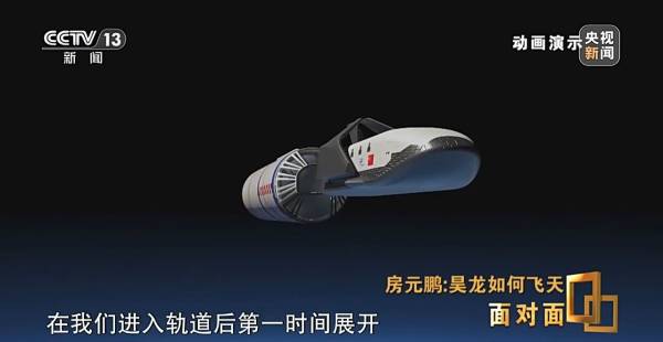為何重新?lián)炱鸷教祜w機這條路線？中國首型航天飛機總師解答(圖2)