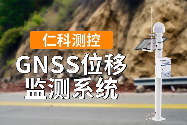 山體滑坡安全預(yù)警系統(tǒng)：科技守護生命安全