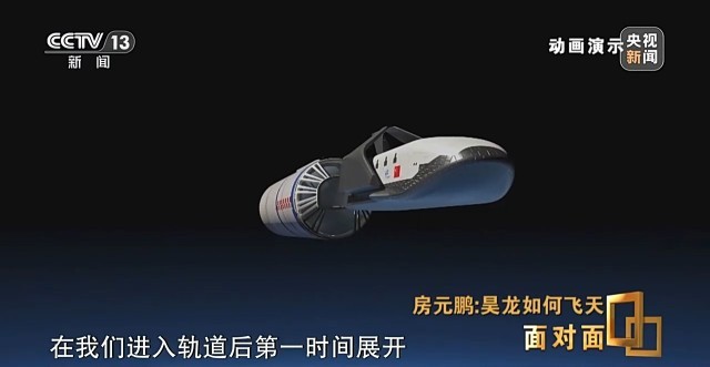 揭秘中國(guó)首型航天飛機(jī) “昊龍”如何飛天(圖2)