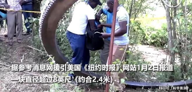 天外來客？不明物體墜落冒著紅色火光撞擊肯尼亞圓形重量半噸(圖1)