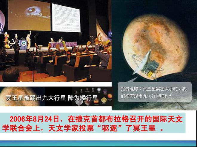 深層解讀：水星很小但也是行星為何冥王星被降級(jí)為矮行星？(圖2)