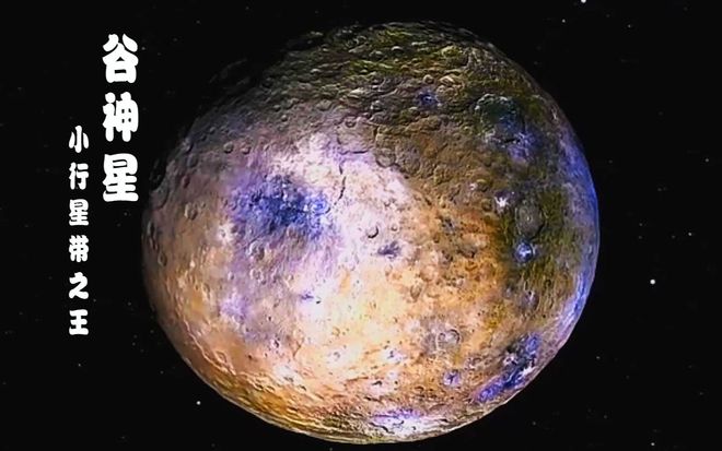 深層解讀：水星很小但也是行星為何冥王星被降級(jí)為矮行星？(圖6)
