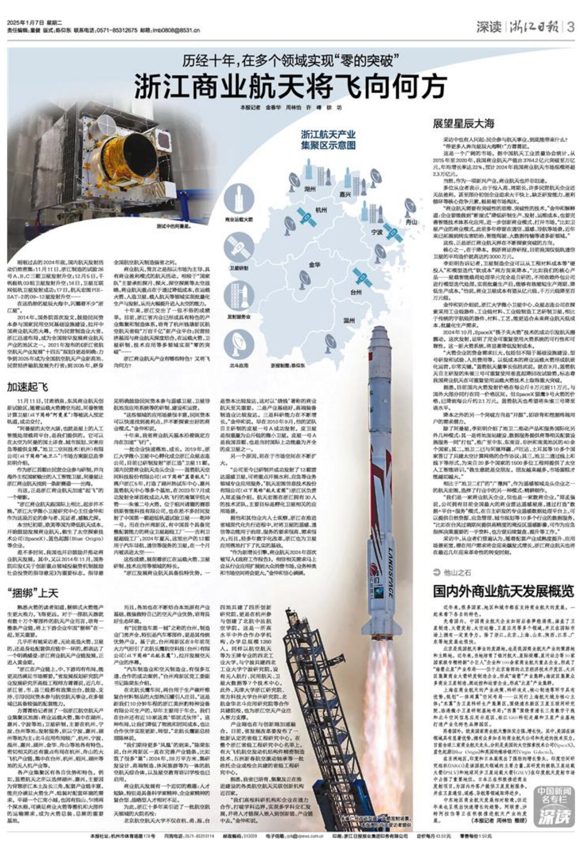 看臺(tái)州新聞關(guān)注浙江在線臺(tái)州頻道微信(圖4)