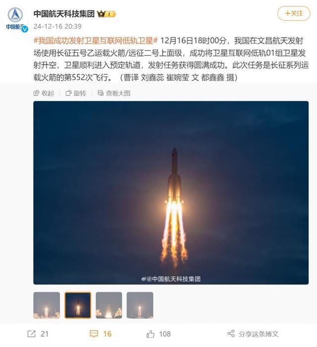 2024盤點(diǎn)：探索“中國(guó)特色”衛(wèi)星互聯(lián)網(wǎng)與商業(yè)航天之路(圖2)