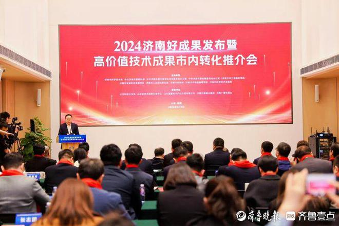 濟(jì)南10項(xiàng)“硬核”成果入選2024年度“山東好成果專報(bào)”