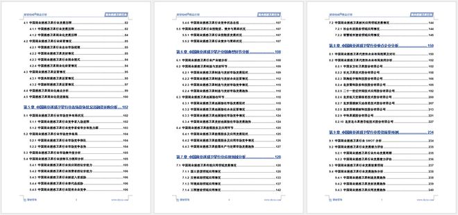 中國商業(yè)遙感衛(wèi)星行業(yè)發(fā)展現(xiàn)狀調(diào)查、競爭格局及投資策略研究報告(圖6)