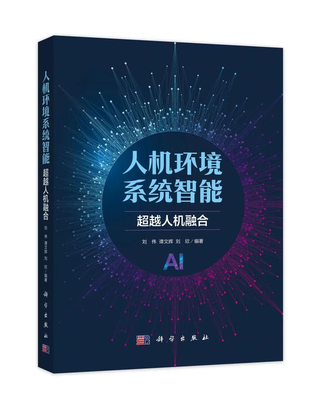 真正智能的關(guān)鍵在于……(圖4)