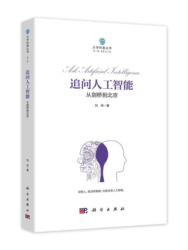 真正智能的關(guān)鍵在于……(圖1)