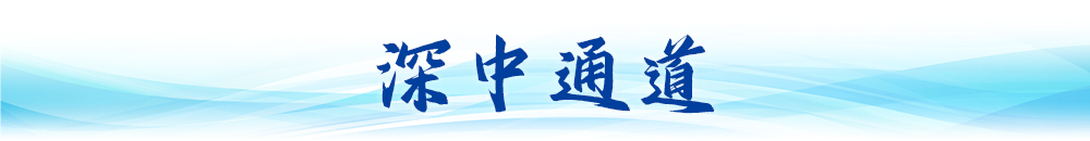 衛(wèi)星視角看中國｜大國工程“瞰”變化