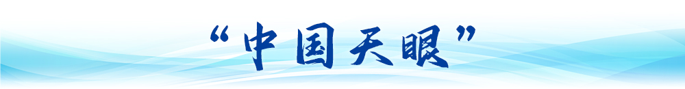 衛(wèi)星視角看中國(guó)｜大國(guó)工程“瞰”變化(圖15)