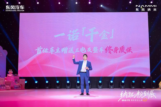 重組大幕下的顯微鏡：找尋東風(fēng)納米存在的意義(圖11)