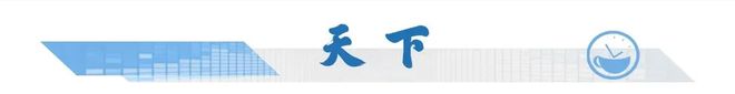 新聞早茶｜回南天要?dú)€(gè)“回馬槍”？珠海下周天氣→(圖9)