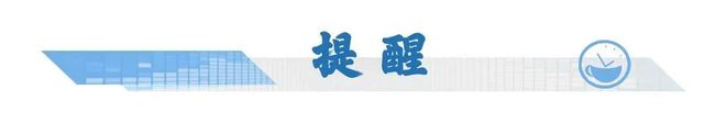 新聞早茶｜回南天要?dú)€(gè)“回馬槍”？珠海下周天氣→(圖11)
