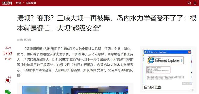 三峽大壩還能撐多少年？美國專家分析后得出的結(jié)論讓人難以置信(圖18)