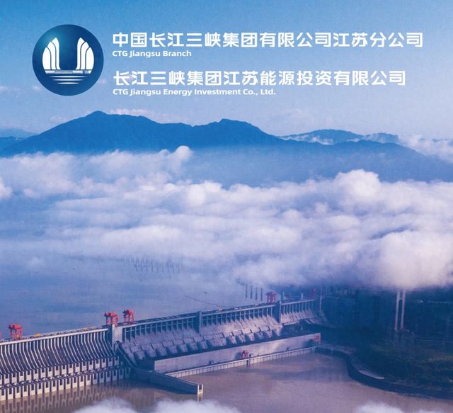 749517萬！長江三峽多元數(shù)字智造與服務(wù)能力建設(shè)項(xiàng)目批復(fù)(圖1)
