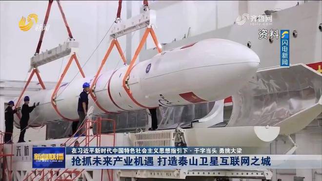 泰安：搶抓未來產(chǎn)業(yè)機(jī)遇 打造泰山衛(wèi)星互聯(lián)網(wǎng)之城(圖4)