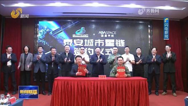 泰安：搶抓未來產(chǎn)業(yè)機(jī)遇 打造泰山衛(wèi)星互聯(lián)網(wǎng)之城(圖6)