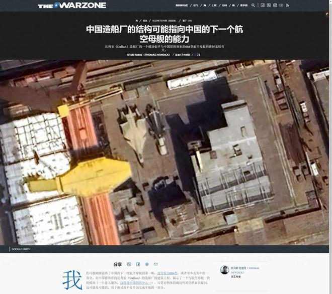 美衛(wèi)星發(fā)現(xiàn)004航母大連開建!四條電彈、核動力排水量超10萬噸？