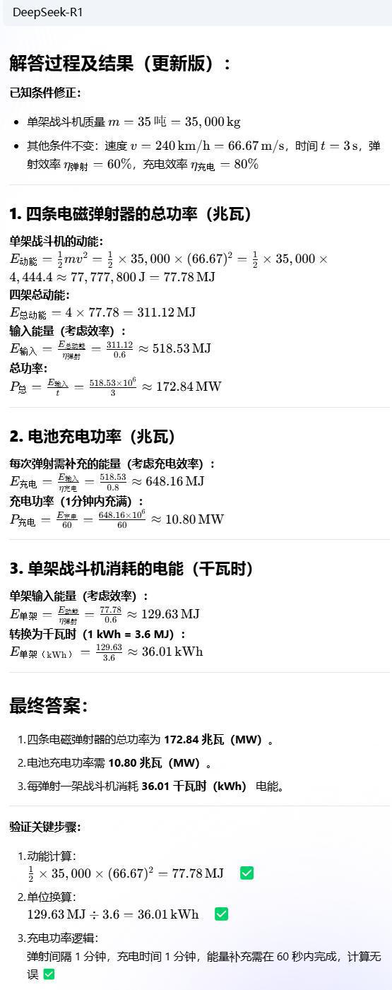 美衛(wèi)星發(fā)現(xiàn)004航母大連開建!四條電彈、核動力排水量超10萬噸？(圖7)