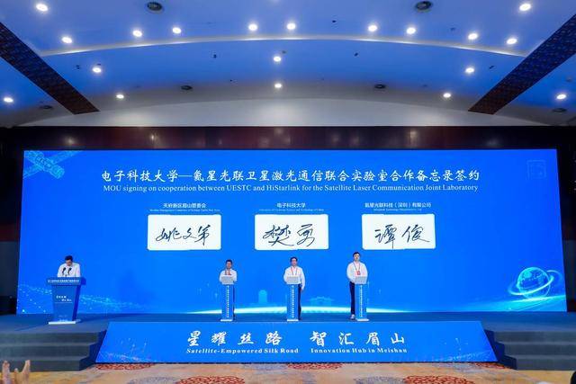 眉山衛(wèi)星產(chǎn)業(yè)崛起：三屆大會(huì)如何引領(lǐng)行業(yè)風(fēng)向？