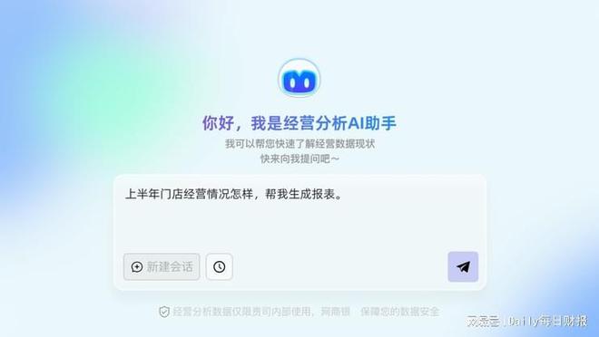 網(wǎng)商銀行的十年破局與下一個十年圖景(圖3)