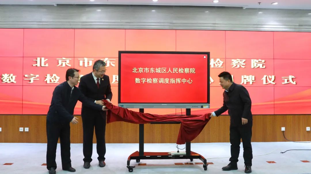 法治中國行·高質(zhì)效辦案在基層以首善標(biāo)準(zhǔn)邁向數(shù)智檢察“未至之境”(圖3)