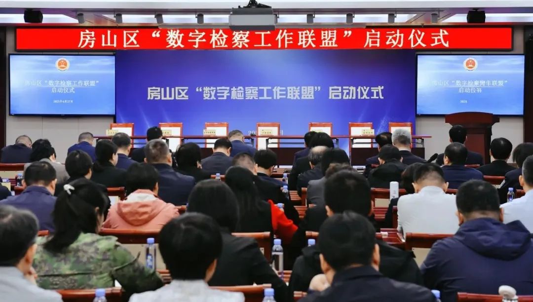 法治中國行·高質(zhì)效辦案在基層以首善標(biāo)準(zhǔn)邁向數(shù)智檢察“未至之境”(圖6)
