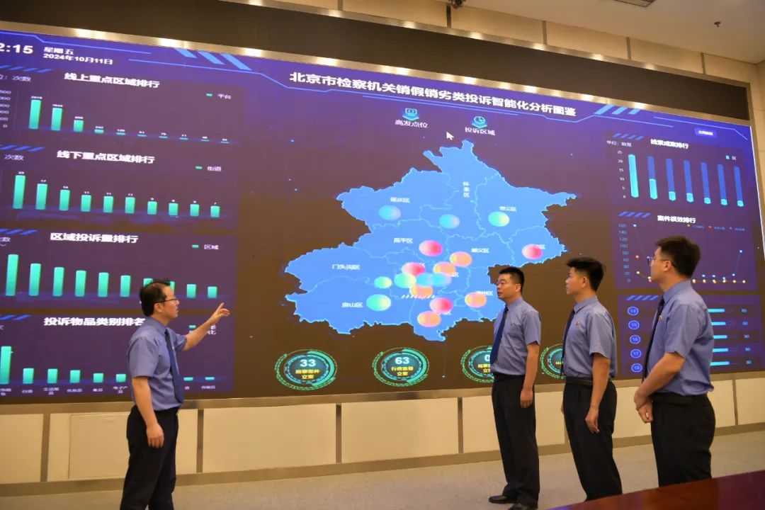 法治中國行·高質(zhì)效辦案在基層以首善標(biāo)準(zhǔn)邁向數(shù)智檢察“未至之境”(圖8)